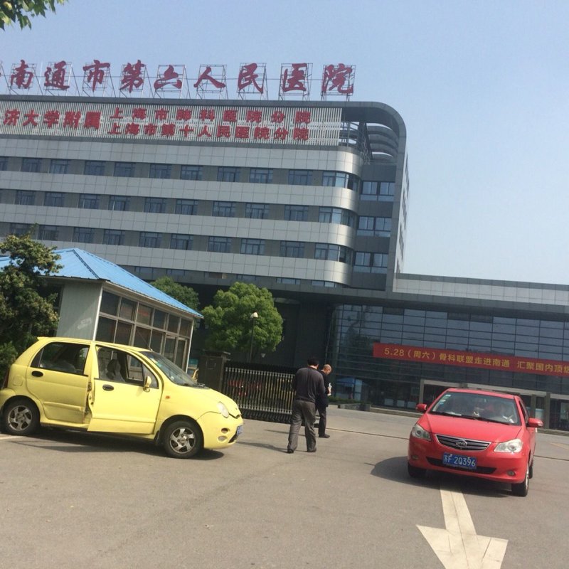 关注女性健康——南通海江医院妇科：引领妇科诊疗新潮流