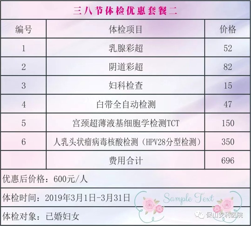 南通妇科医院最新动态：守护女性健康的小红书